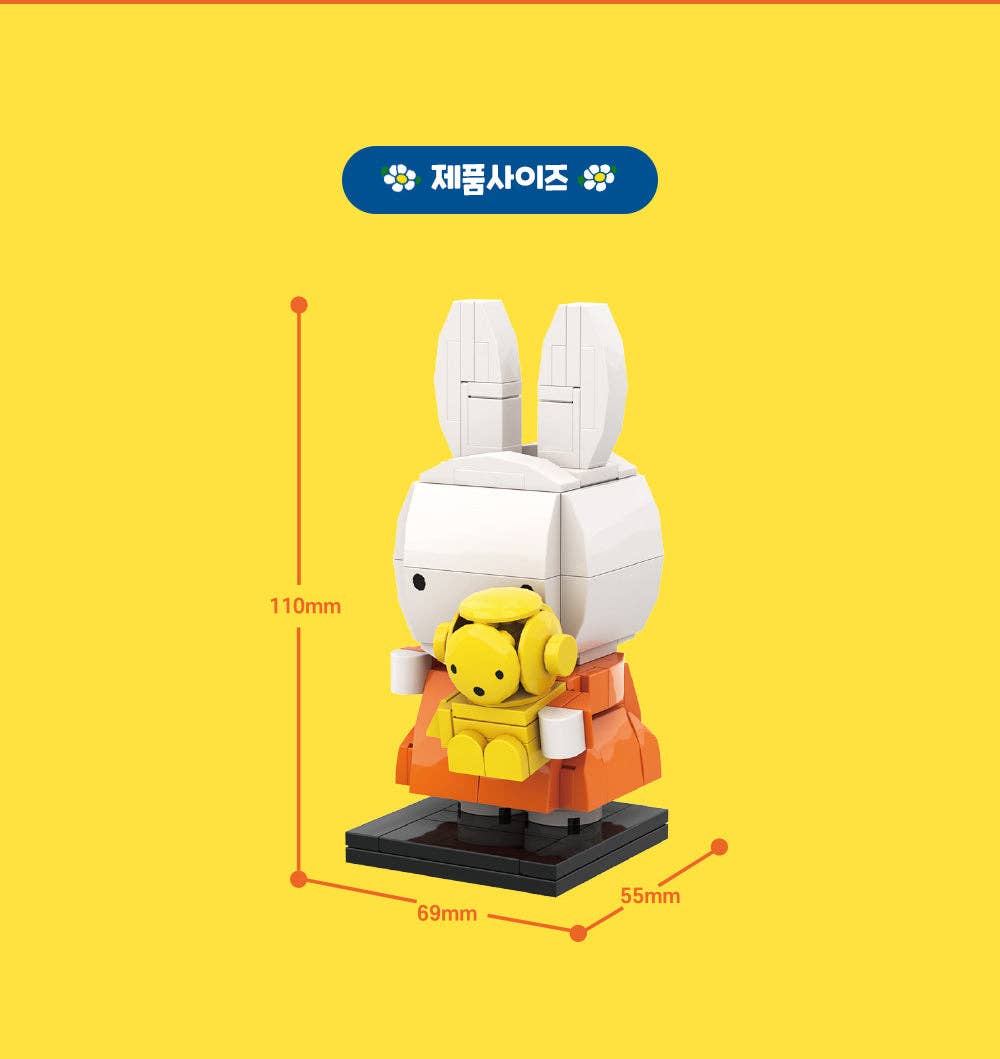 COCOTI Miffy Brick Figure with Teddy – Mini Block Set