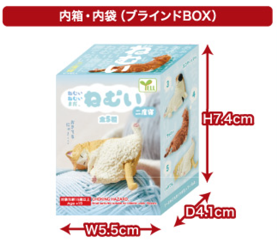 JAPANESE BLIND BOX - SLEEPY CAT 2 SURPRISE BOX
