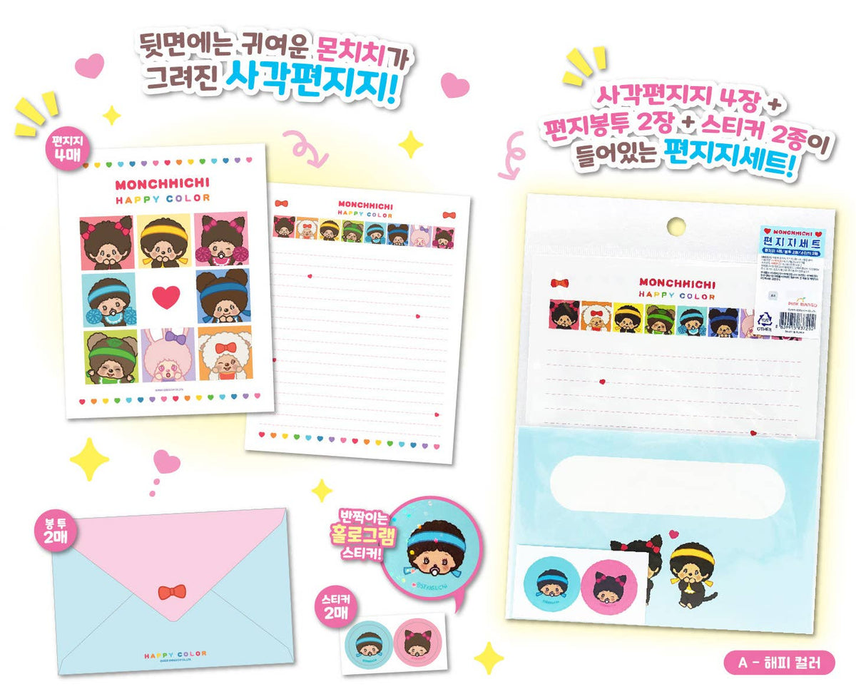 Official Licensed Monchhichi Letter Paper, Envelope & Sticke