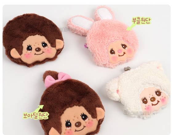 Official Sekiguchi Monchhichi Plush Snap Coin Purse